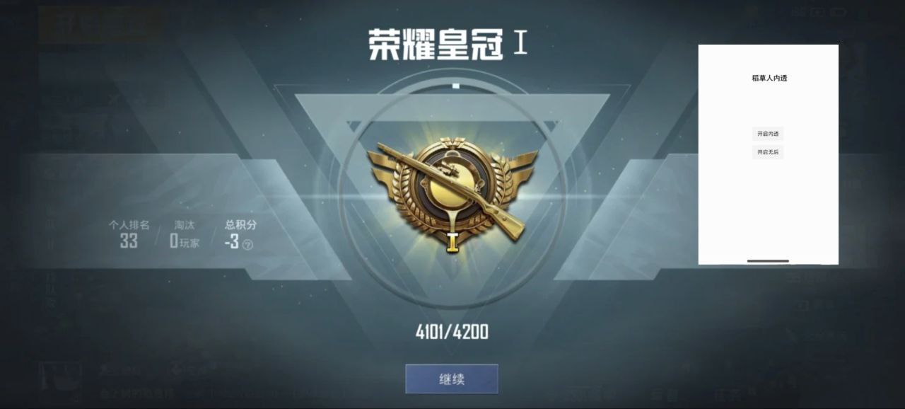 和平精英辅助【火焰鸟一体直装】人物透视 无后坐力 开枪自瞄 开车飞天 飞天跳伞 皮肤美化 物资显示 队伍信息