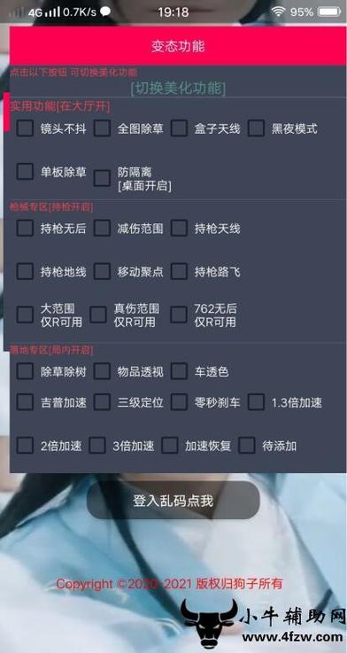 和平精英辅助《星辰》新赛季和平纯一体直装热更新项目震撼上市