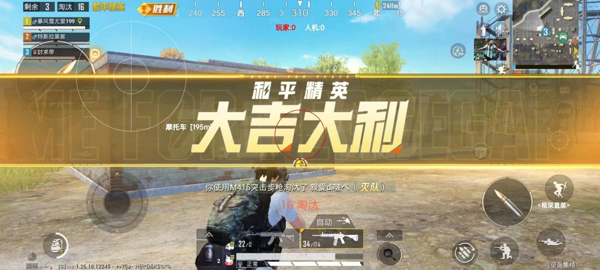 和平精英98k耀虎外挂