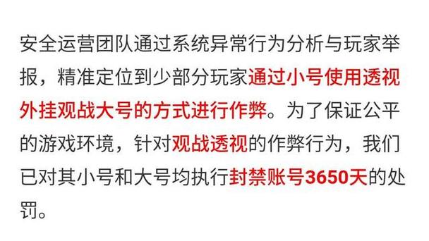 和平精英辅助工具安全指南：保护账号远离封禁