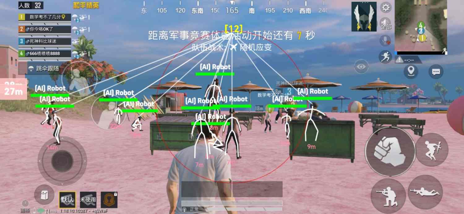 和平精英「酷二狗」外挂