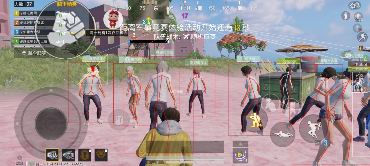和平精英《牛魔王》直装辅助支持最新版本游戏使用