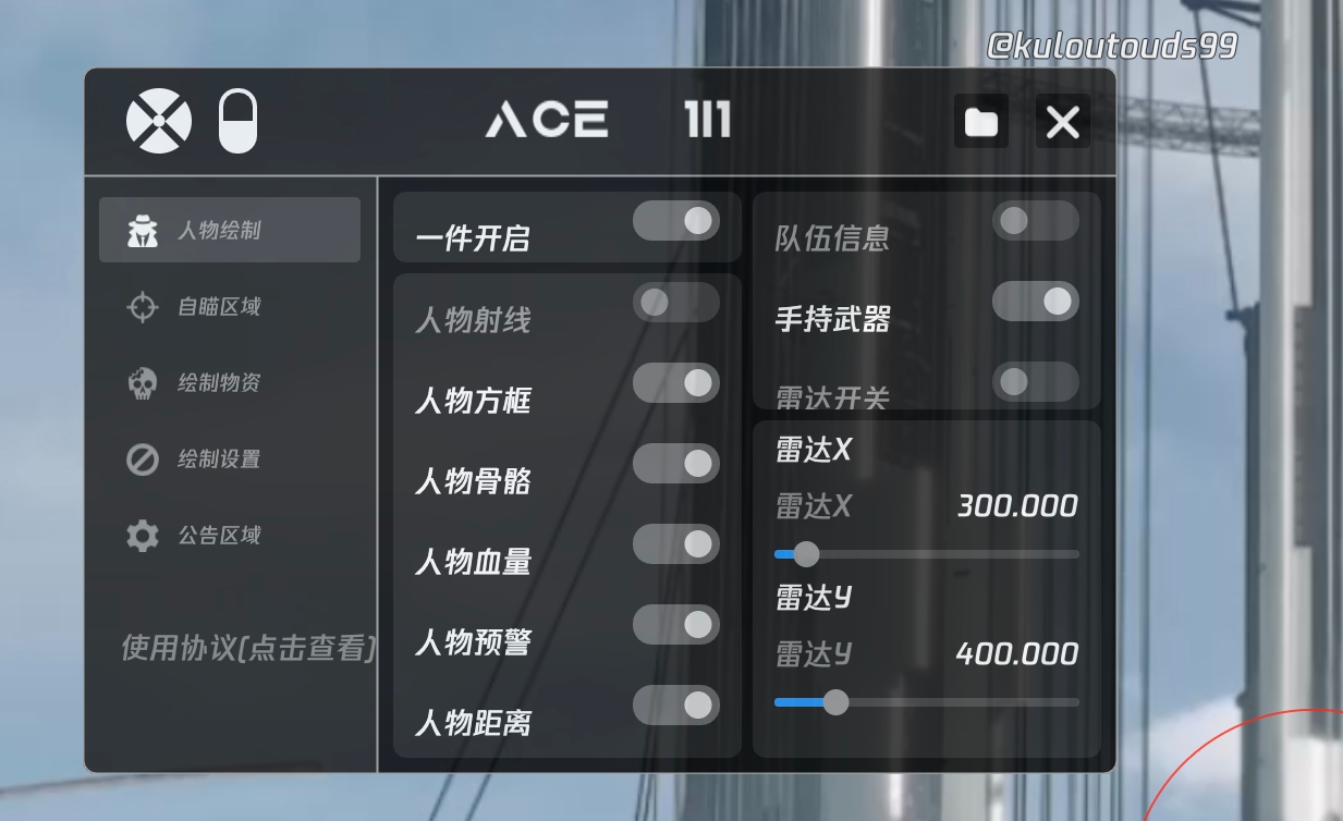 手机和平精英辅助透视