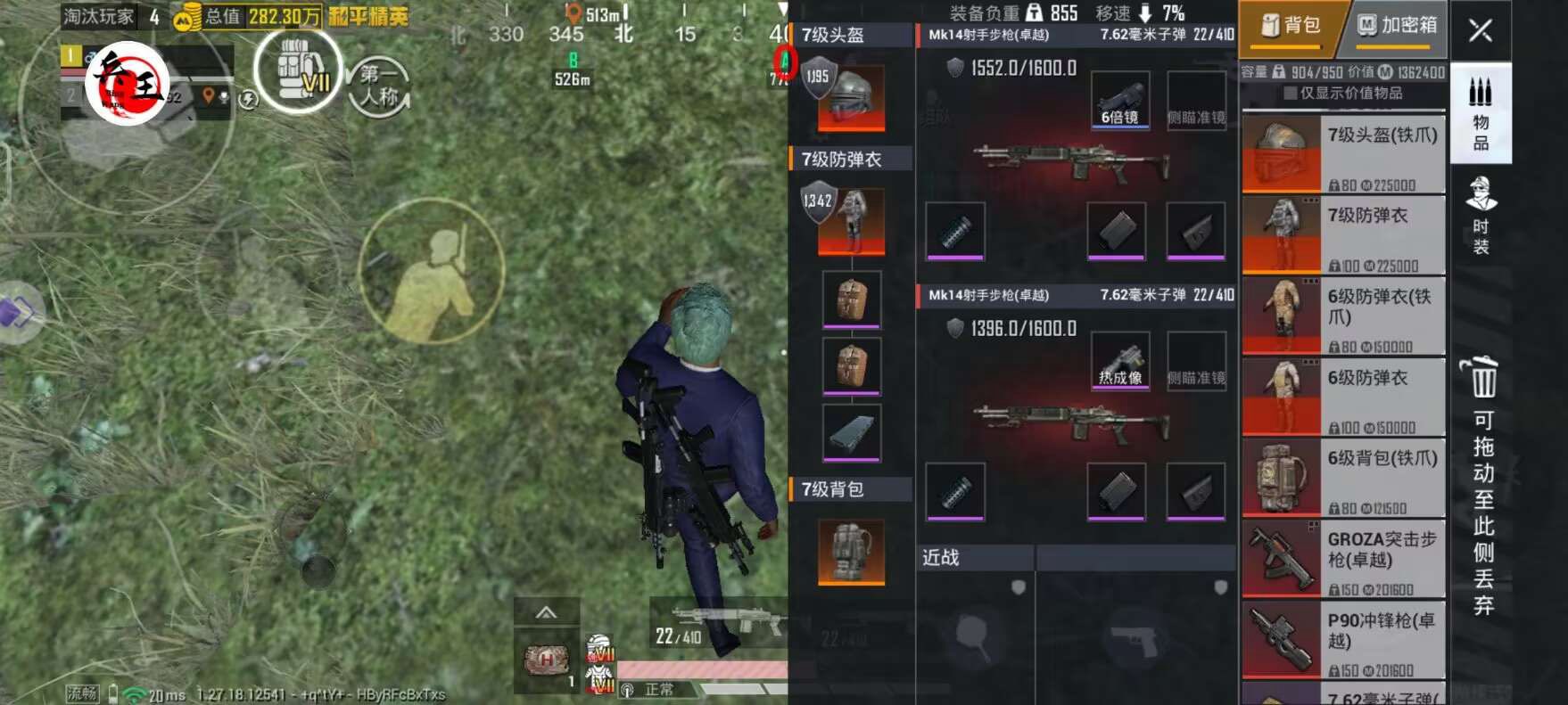 和平【涂山红红】辅助轻便直装工具，重现丝滑畅快体验