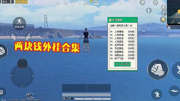 和平精英辅助【地狱犬直装V3.1修复版】原哮天犬直装改名 人物骨骼透视 全屏自瞄 物资显示