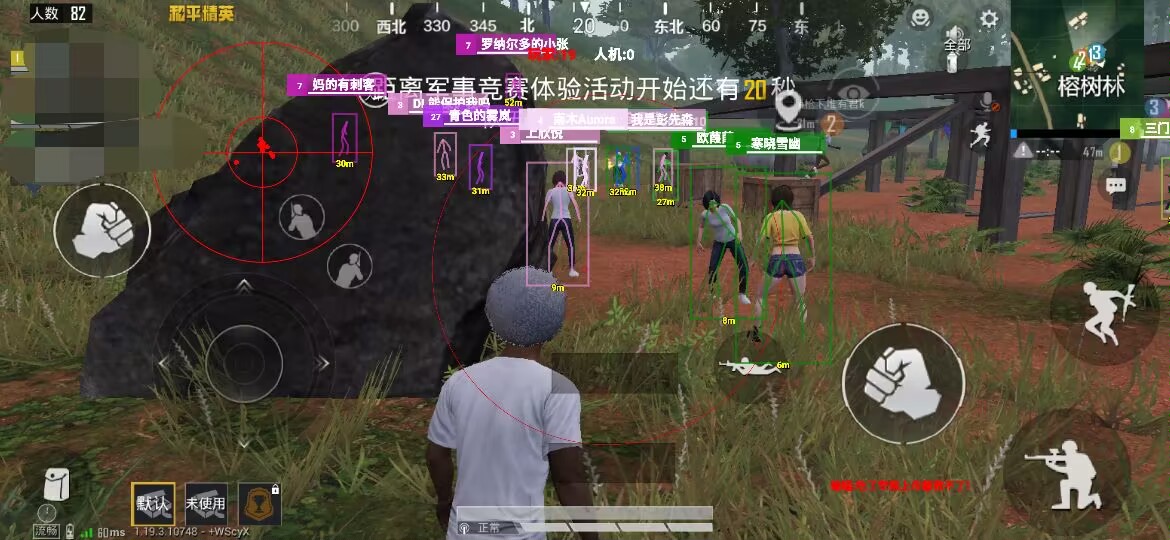和平精英辅助【美杜莎容器直装V1.3】变色绘制 骨骼绘制 掩体变色 手持显示 全枪无死角漏打 扫车打鸟 范围可调节