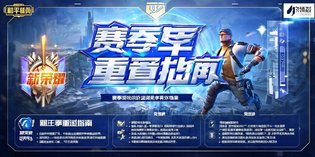 和平精英里面的高科技