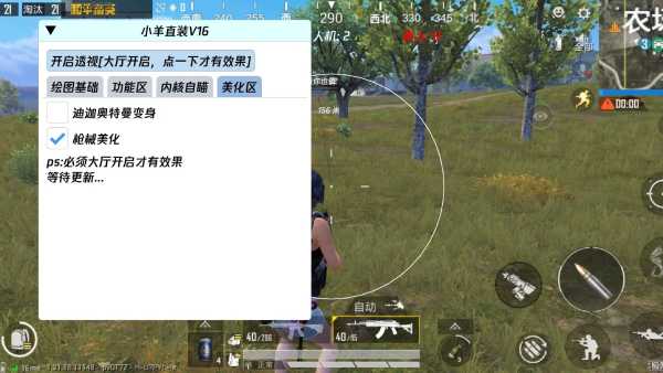 和平精英辅助【哪吒容器直装】全图透视 观战透视 增加爆率 锁死自瞄 掩体漏打 物资显示