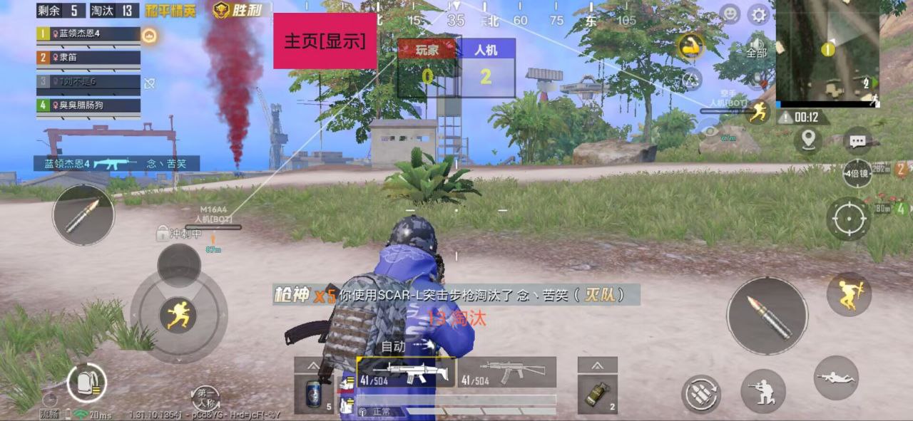 和平精英【德尔塔】模拟器辅助