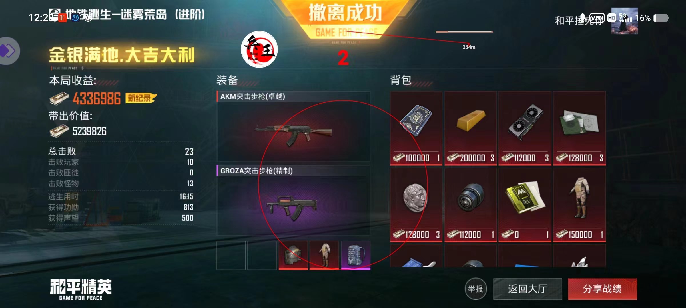 和平精英【CT5】内部辅助外挂