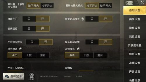 和平精英保时捷IOS免越狱免签名辅助科技