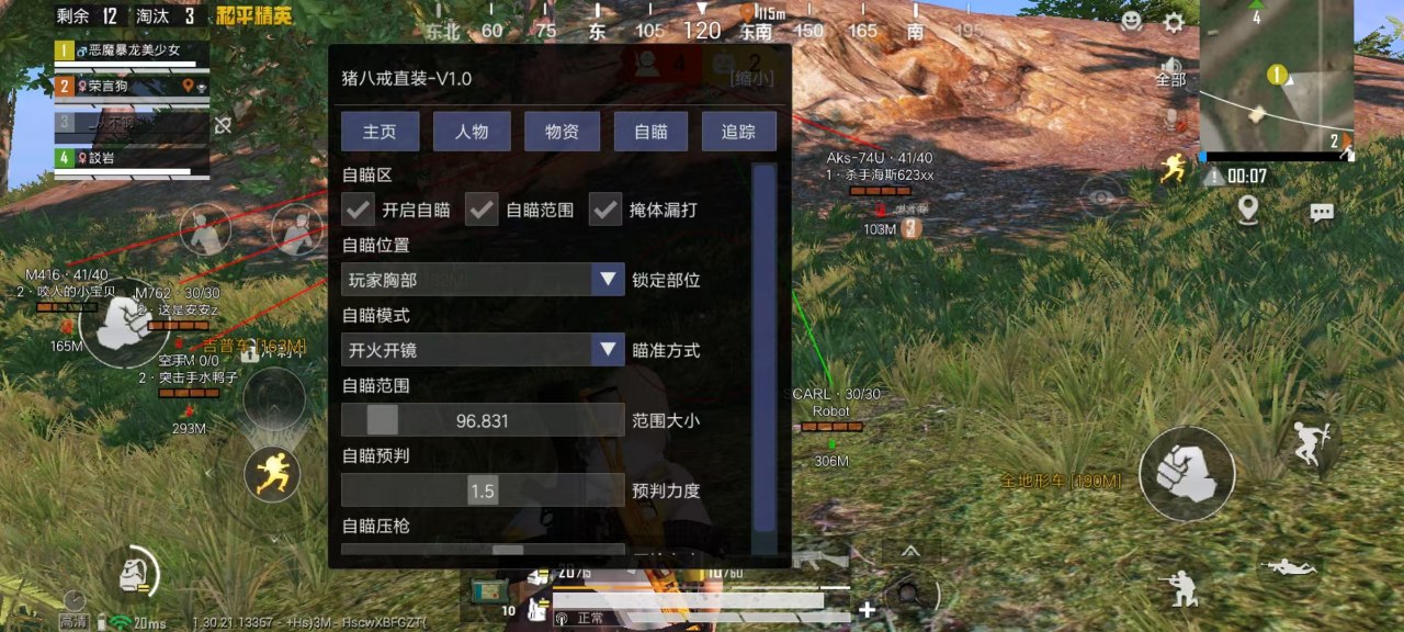 和平精英辅助【印度哥一体直装】✅稳定防封✅地铁逃生模式✅经典模式✅人物透视✅锁头自瞄✅盒子物资显示✅方框天线雷达