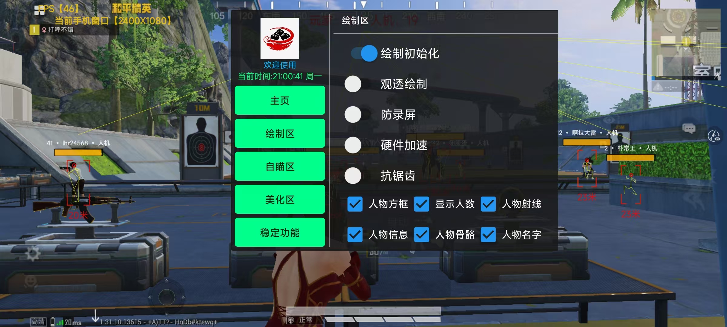 和平精英外挂【独行者】回归