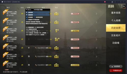 和平精英恶魔之眼外挂