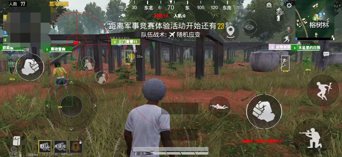 和平精英辅助【AI内核】方框透视 骨骼显示 人物射线 手持武器 触摸自瞄